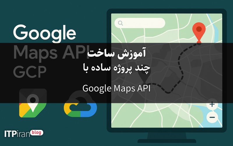 How to build a few simple projects with Google Maps API